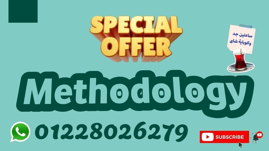 مادة طرق التدريس فرقة رابعة كلية التربية قسم انجليزي | Methodology